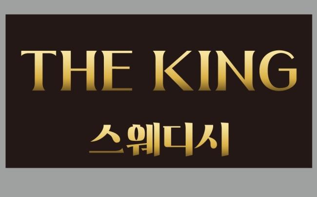 창전동 더킹테라피 마사지샵 사진 2