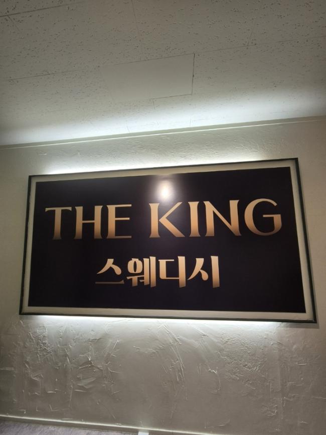 창전동 더킹테라피 마사지샵 사진 4