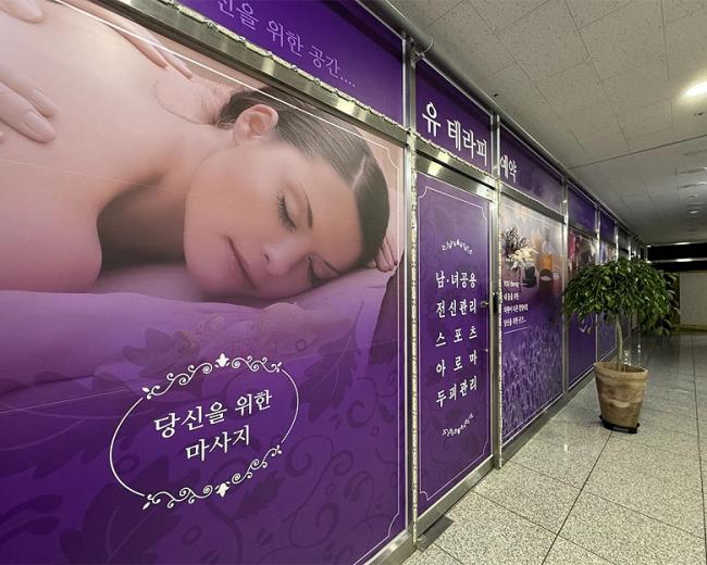 망월동 유테라피 마사지샵 사진 7