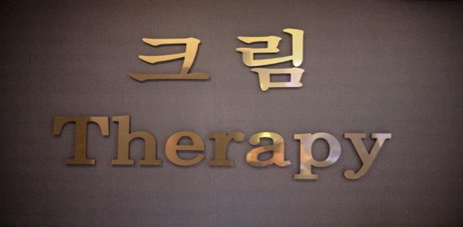 부평동 크림테라피 마사지샵 사진 8