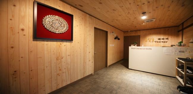 병점동 하이아로마 마사지샵 사진 1