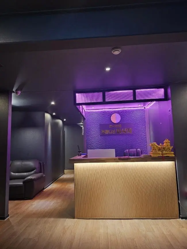 건강나라마사지