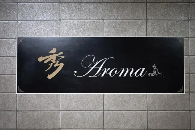 매천동 수아로마 마사지샵 사진 3