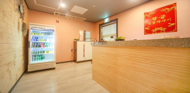 황궁정통마사지