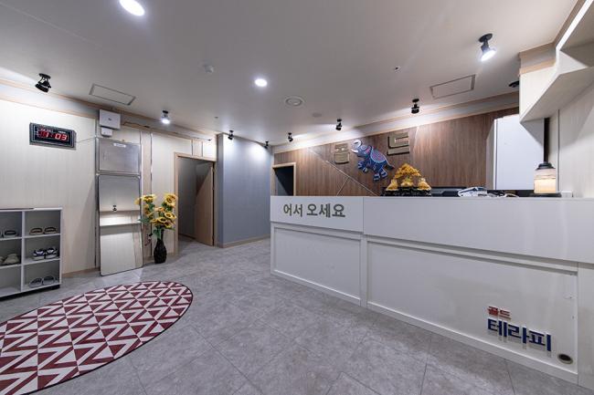 골드아로마테라피