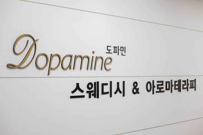 관양동 도파민테라피 마사지샵 사진 6