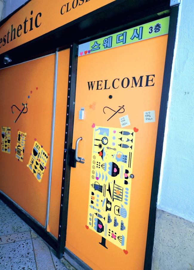 사쿠라스웨디시