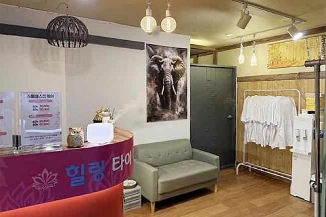 힐링타이마사지