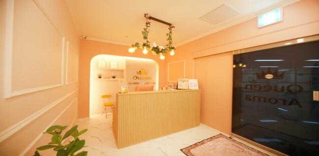 퀸아로마테라피