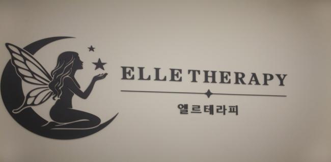 엘르테라피