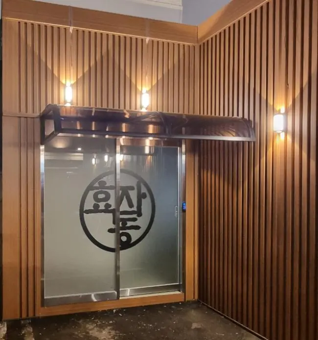 효자동스웨디시