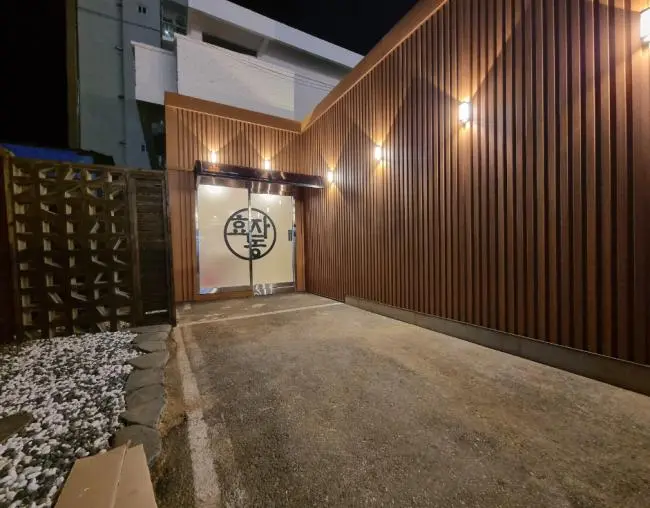 효자동스웨디시