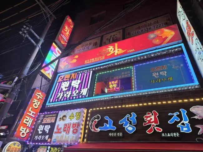 화중국전통마사지