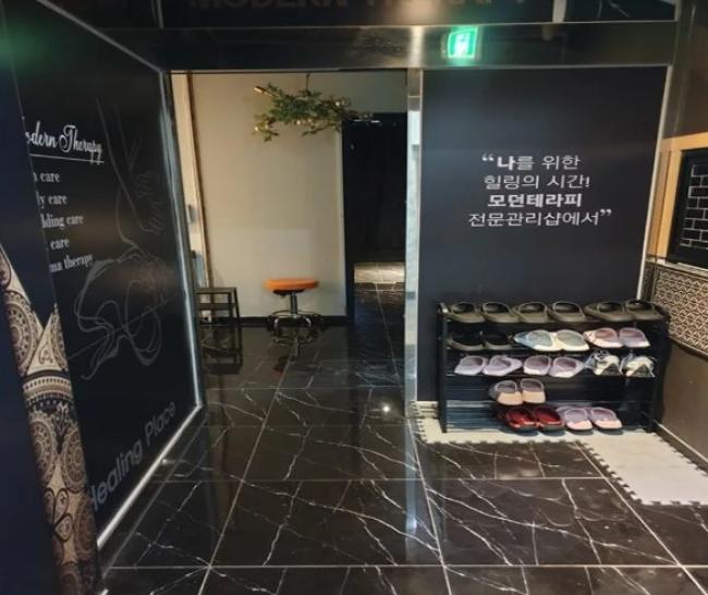 구래동 모던테라피 마사지샵 사진 3