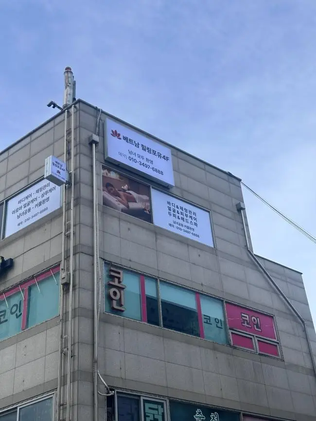 베트남힐링포유