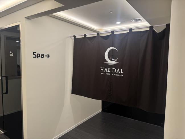논현동 해달스파 마사지샵 사진 7