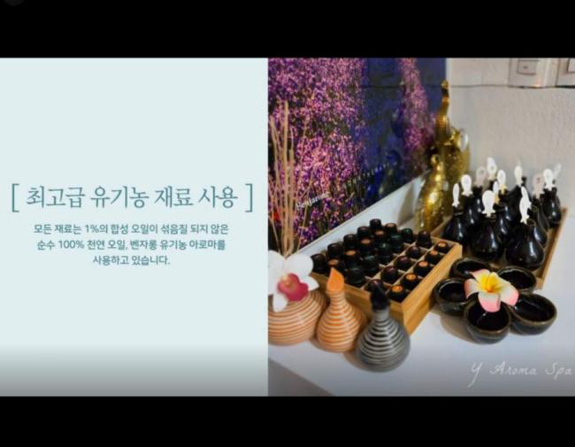 매산로2가 Y아로마스파 마사지샵 사진 8