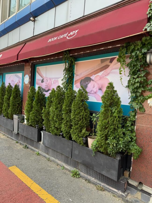 구로동 귀빈전통마사지 마사지샵 사진 11