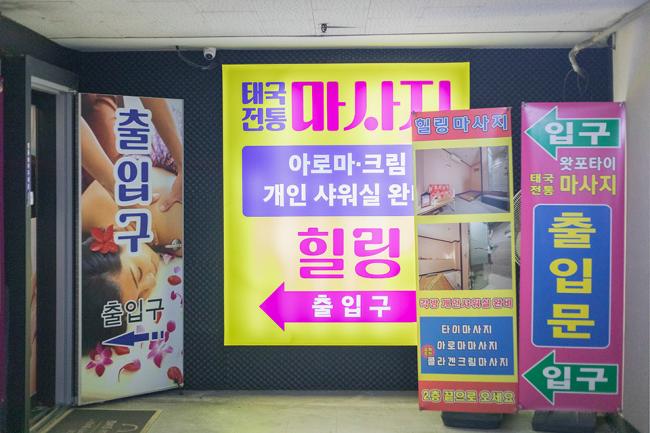 왓포힐링마사지