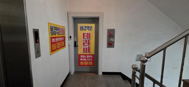 황금약손마사지