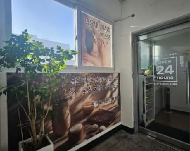 당산동3가 미라클힐테라피 마사지샵 사진 3