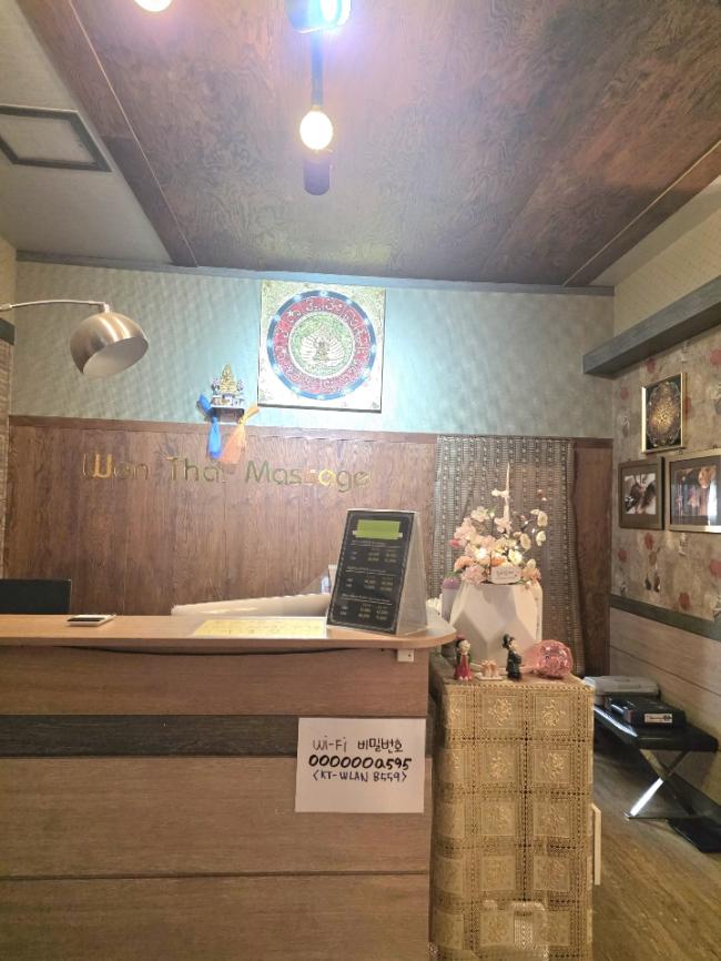 원리 WON아로마 마사지샵 사진 1