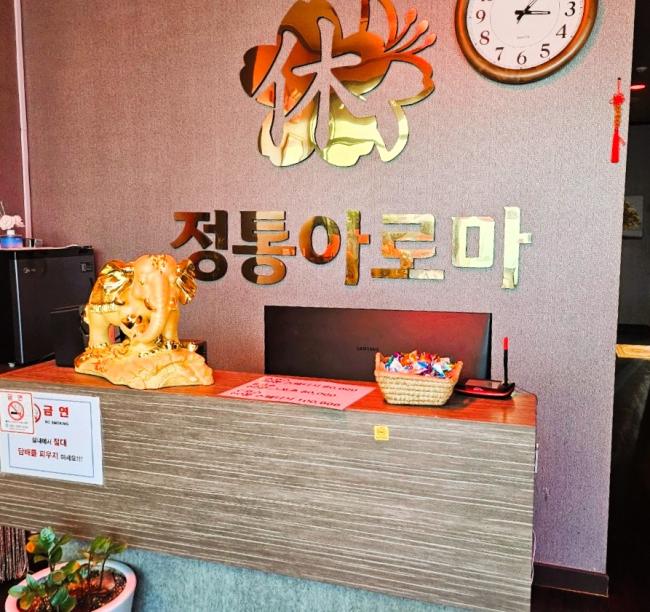 신원동 아카사카 마사지샵 사진 1
