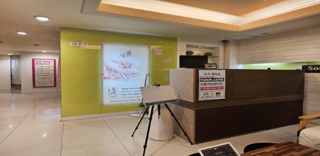 마전동 발사랑몸건강 마사지샵 사진 1