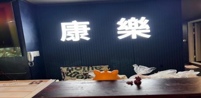 본리 강락마사지 마사지샵 사진 1