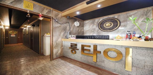 연산동 룽타이 마사지샵 사진 1