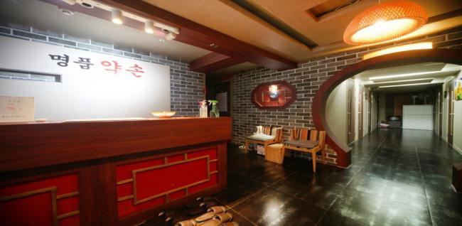 운서동 명품약손 마사지샵 사진 1