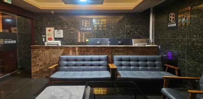 연동 봄봄아로마 마사지샵 사진 1