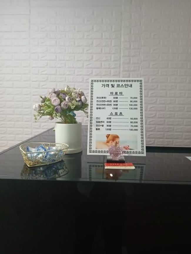 중국전통마사지