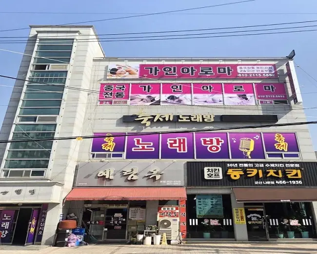 나운동 가인아로마 마사지샵 사진 5