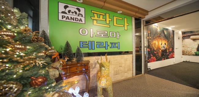 구의동 판다테라피 마사지샵 사진 1