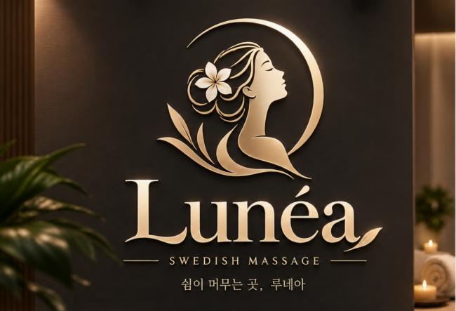 선부동 누데아스웨디시 마사지샵 사진 1
