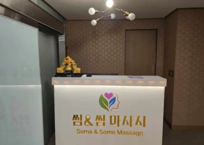 목상동 썸&썸테라피 마사지샵 사진 1