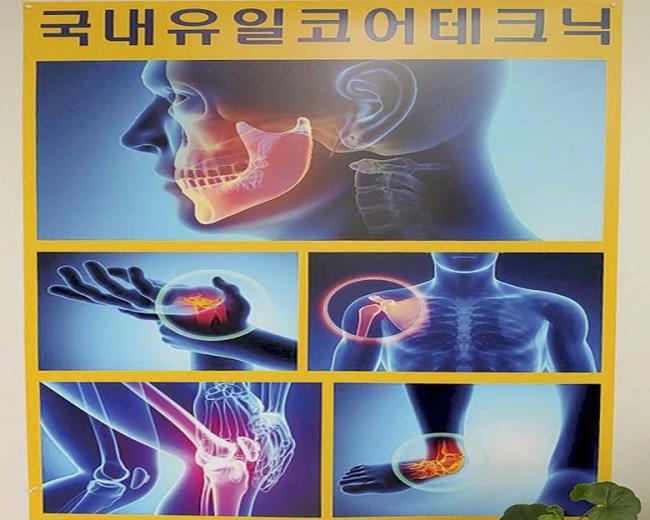 보정동 몸앤맘 마사지샵 사진 8