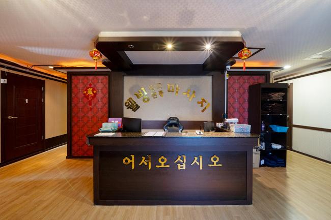 용봉동 웰빙중국마사지 마사지샵 사진 2