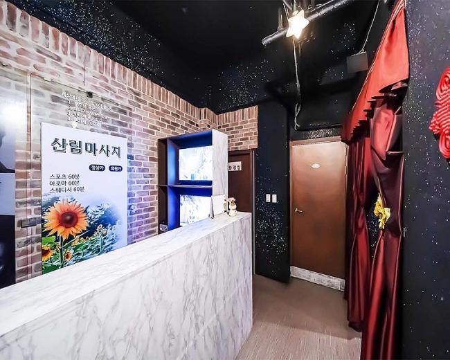 용암동 산림마사지 마사지샵 사진 1