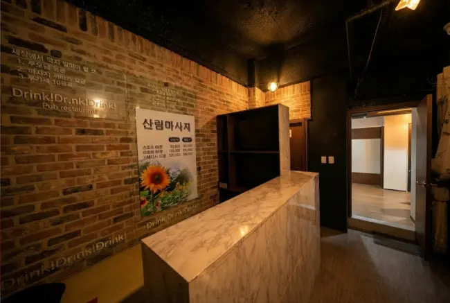 용암동 산림마사지 마사지샵 사진 1