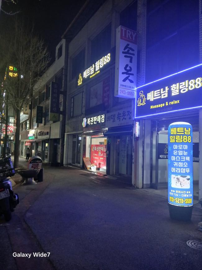 후평동 베트남힐링88 마사지샵 사진 5