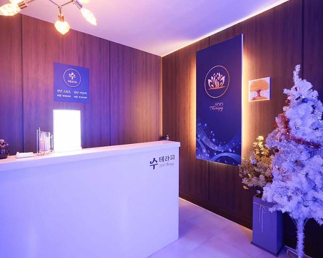 구로동 수테라피 마사지샵 사진 1