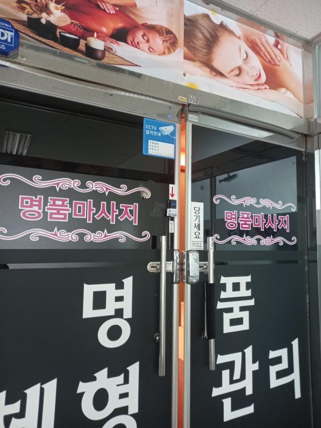 신길동 명품마사지 마사지샵 사진 7