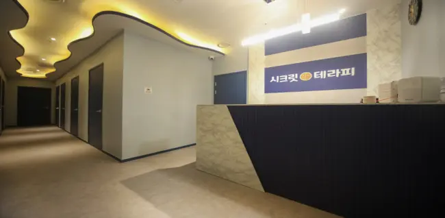 상리 시크릿테라피 마사지샵 사진 2