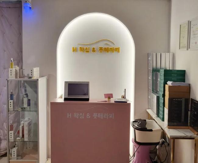 신월동 H왁싱&테라피 마사지샵 사진 4
