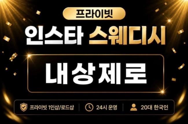 인계동 1인샵 인스타 마사지샵 사진 1