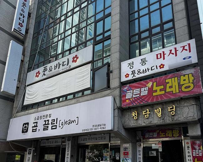 의정부동 풋앤바디 마사지샵 사진 14