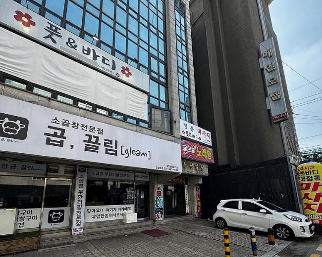 의정부동 풋앤바디 마사지샵 사진 15