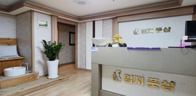 상동 엄지풋샵 마사지샵 사진 1